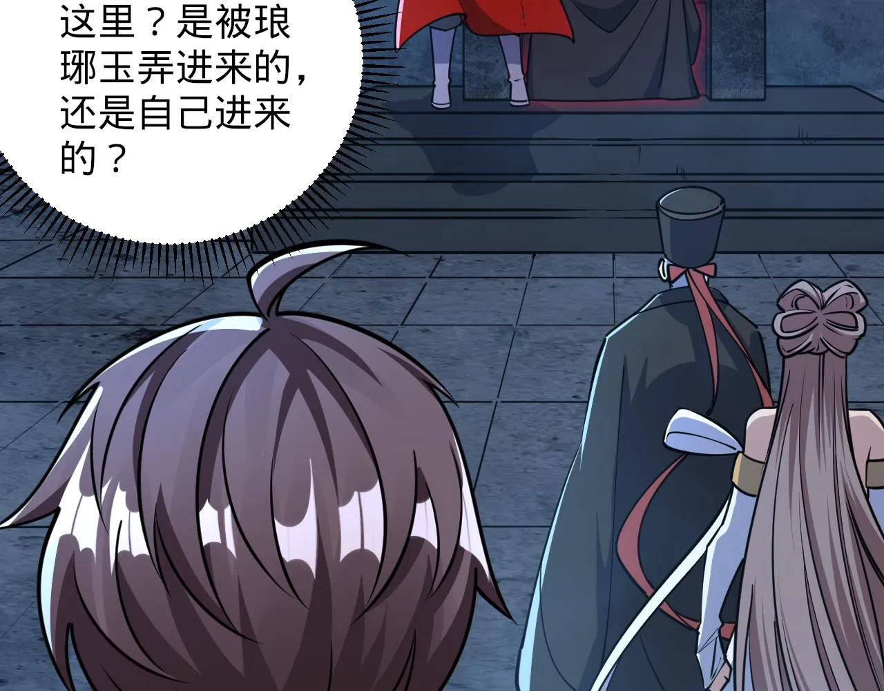 第77话 争夺传承 宣王认主 第44页