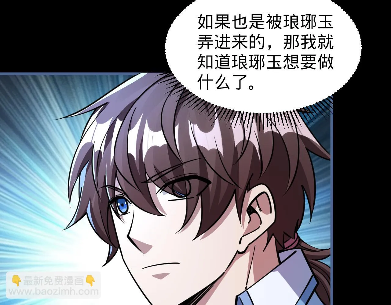 第77话 争夺传承 宣王认主 第46页