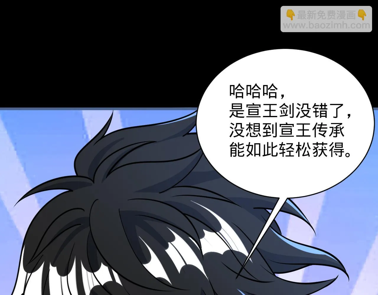 第77话 争夺传承 宣王认主 第49页