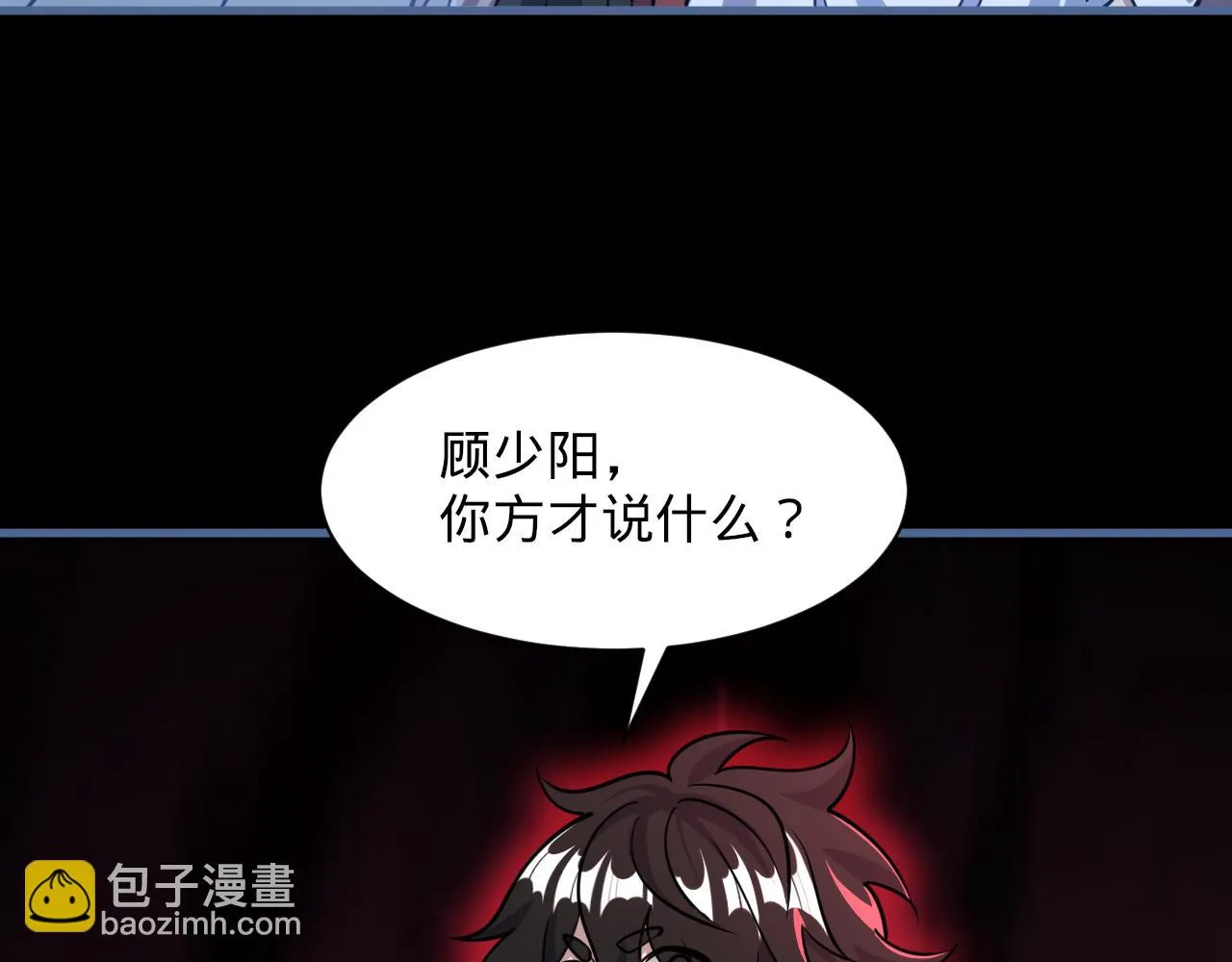 第77话 争夺传承 宣王认主 第56页