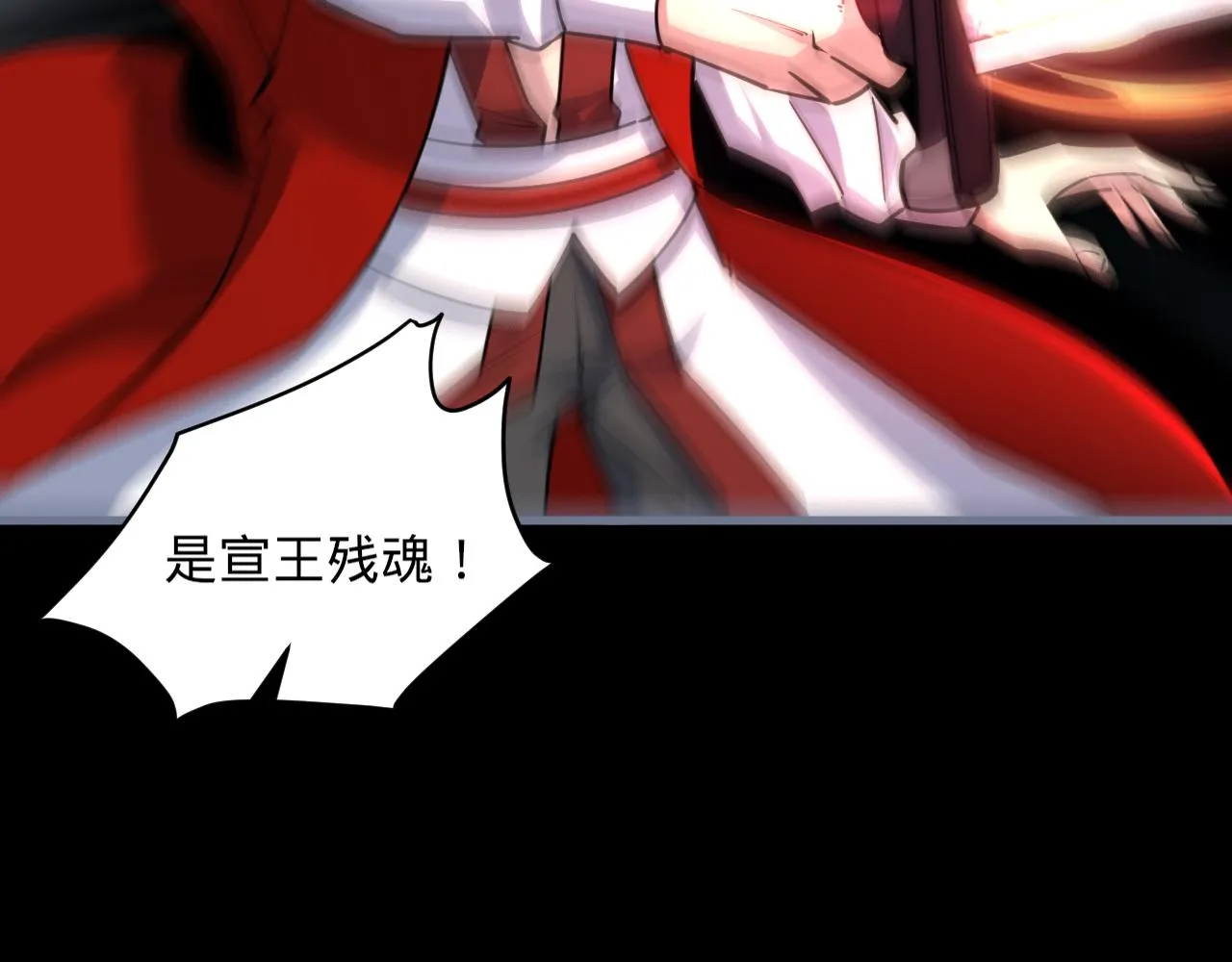 第77话 争夺传承 宣王认主 第75页