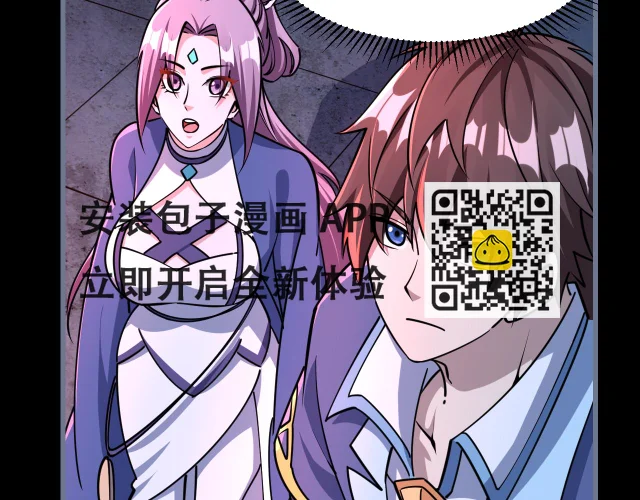 第77话 争夺传承 宣王认主 第80页