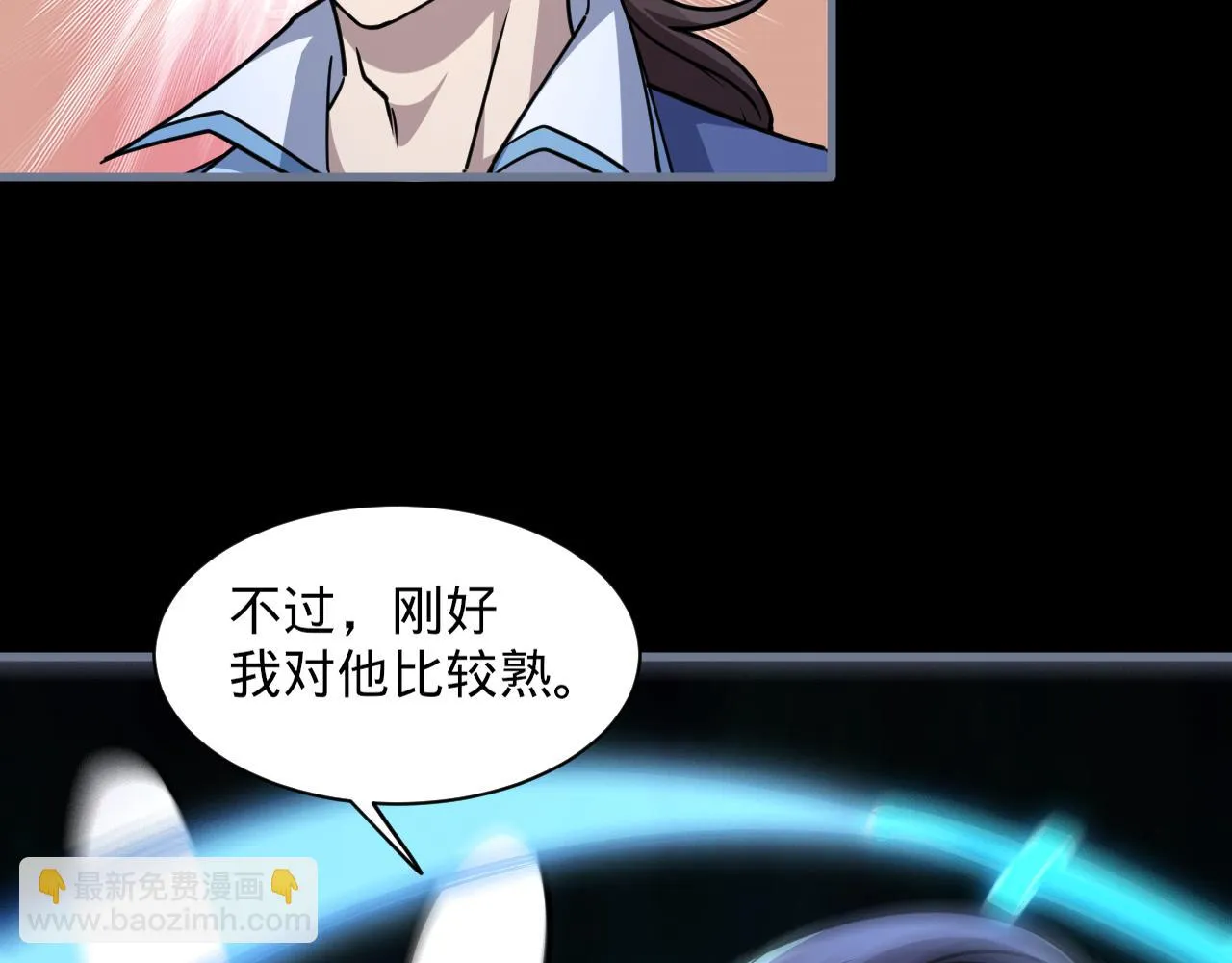 第77话 争夺传承 宣王认主 第84页