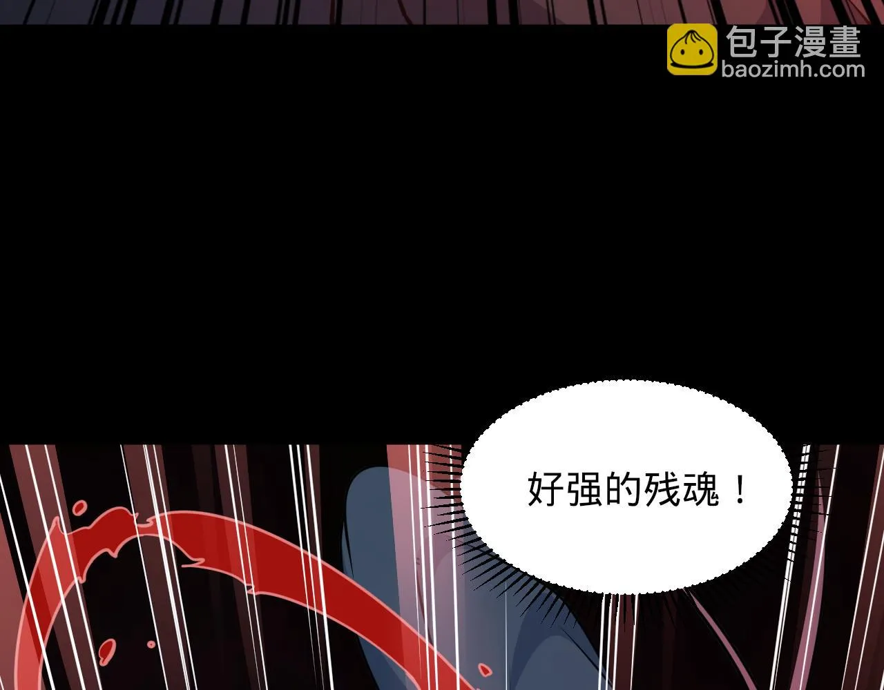 第77话 争夺传承 宣王认主 第96页