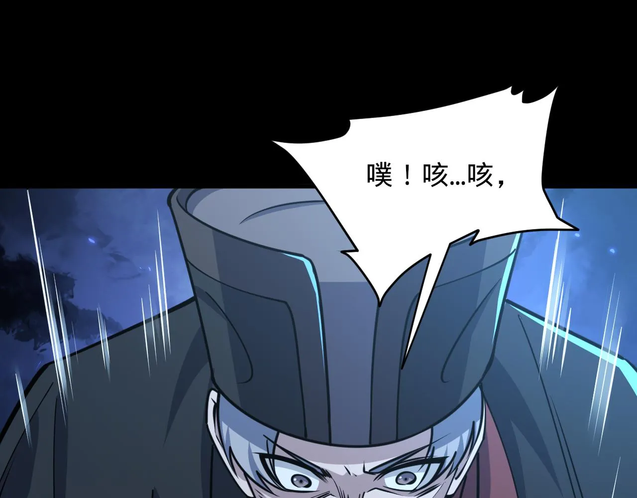 第77话 争夺传承 宣王认主 第104页