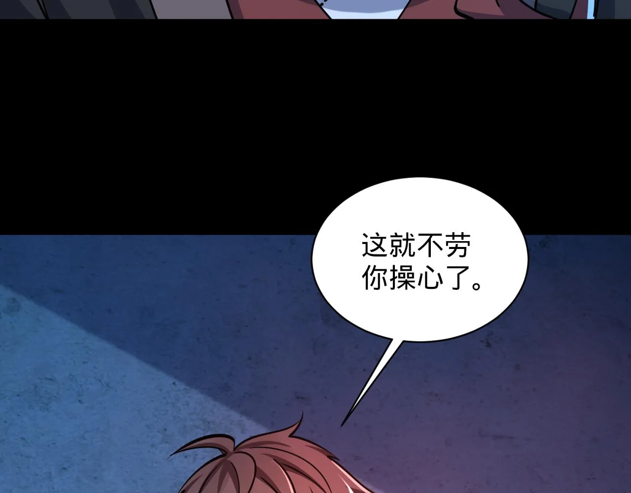 第77话 争夺传承 宣王认主 第108页