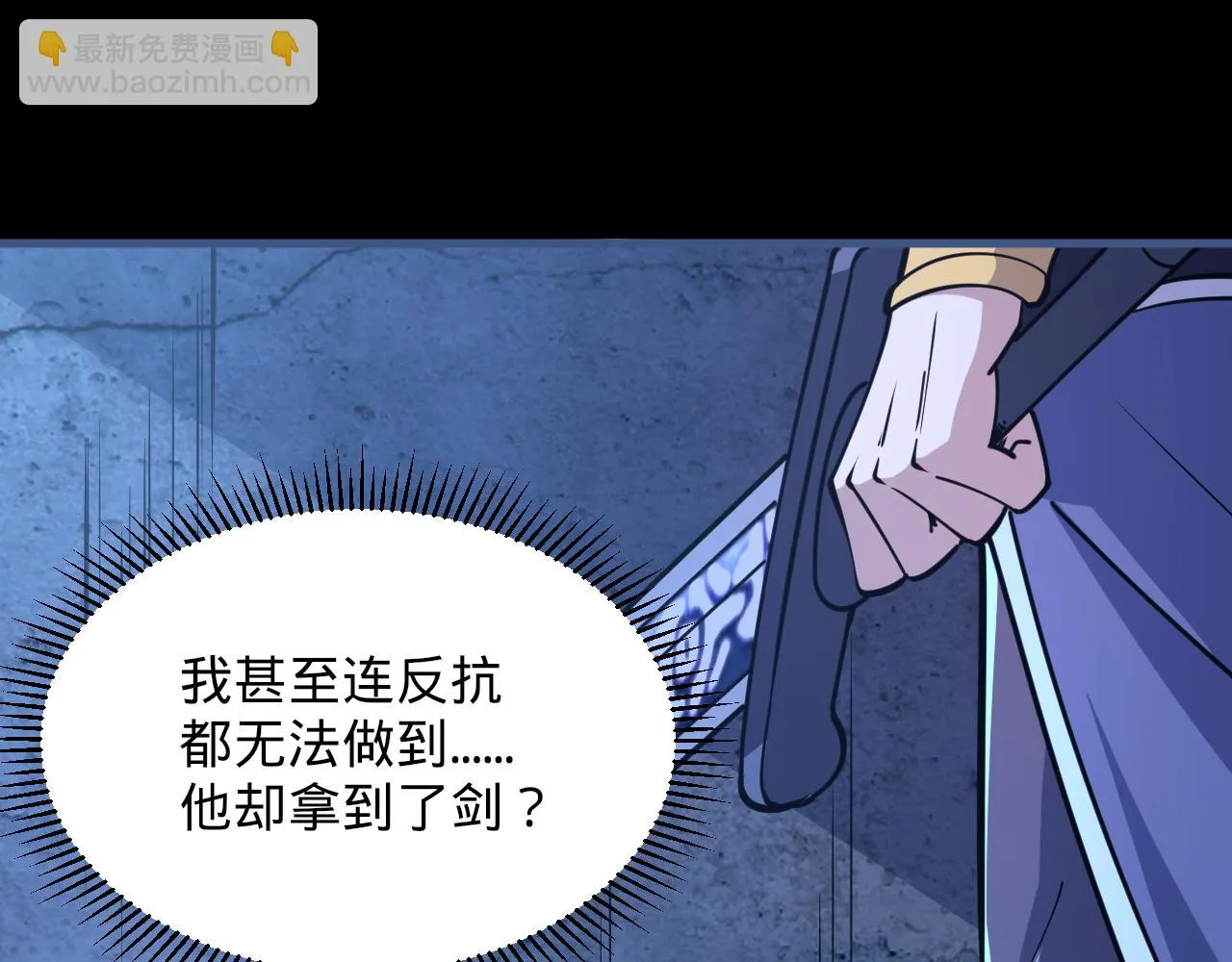 第77话 争夺传承 宣王认主 第117页