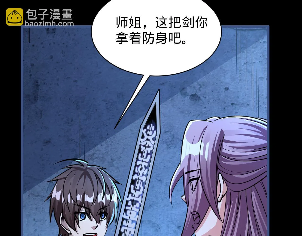 第77话 争夺传承 宣王认主 第120页