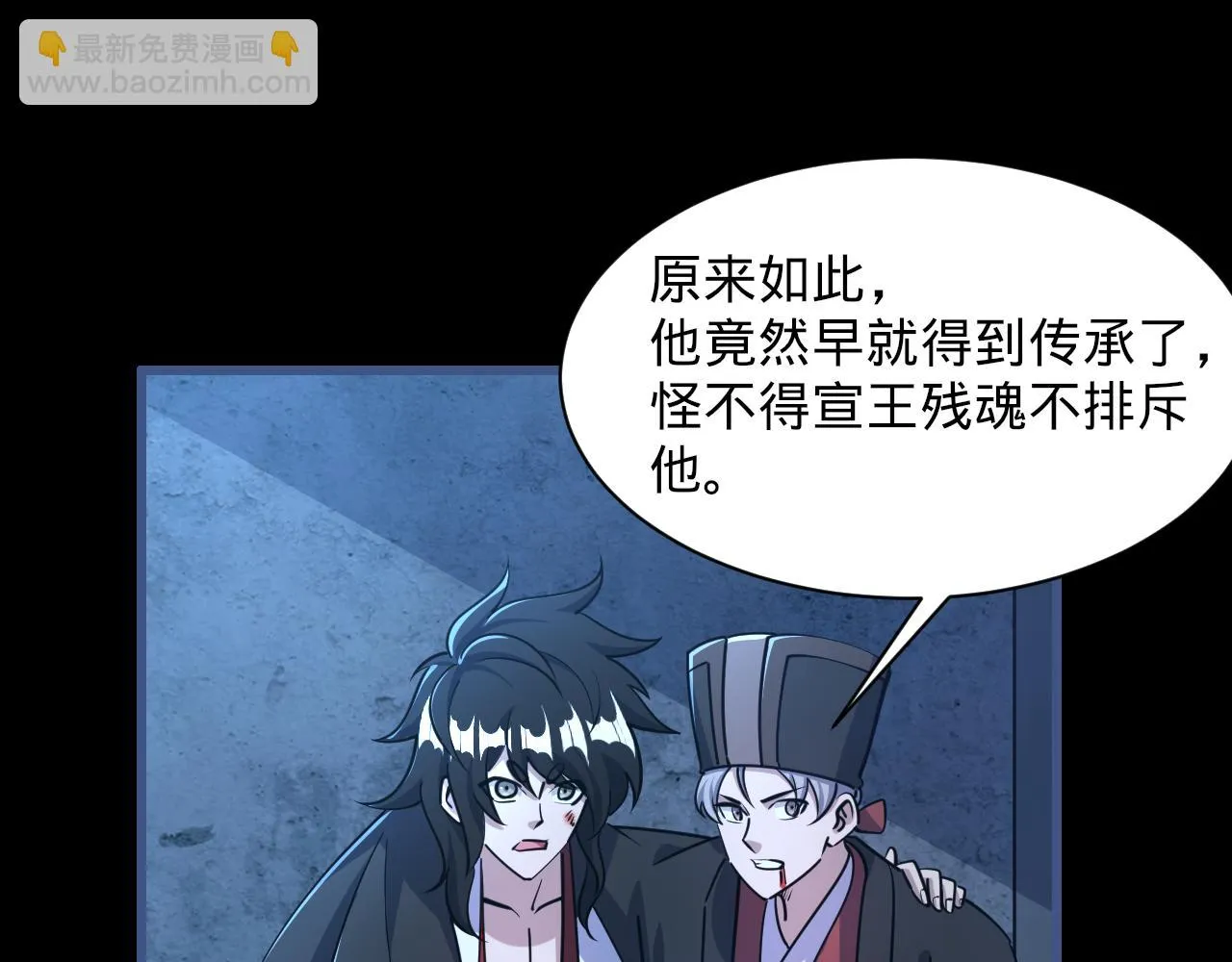 第77话 争夺传承 宣王认主 第126页
