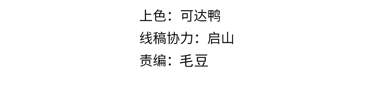 第79话 胁迫我者杀无赦 第4页