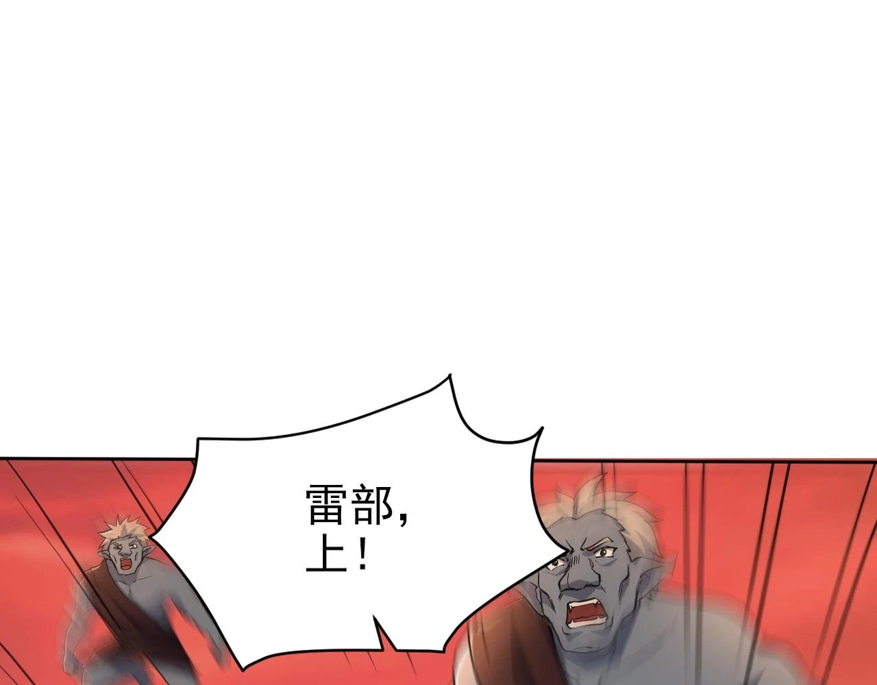 第79话 胁迫我者杀无赦 第17页