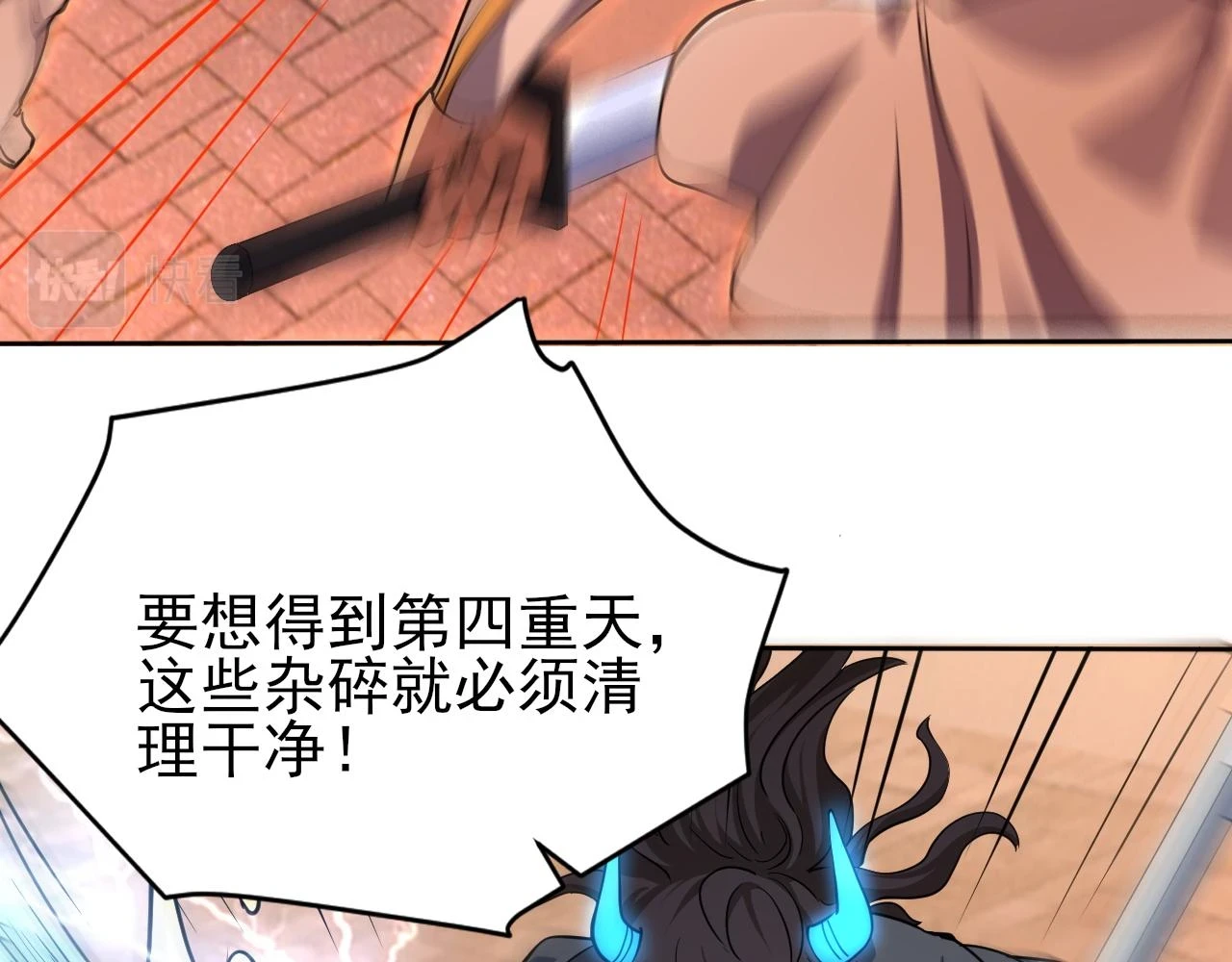 第79话 胁迫我者杀无赦 第26页