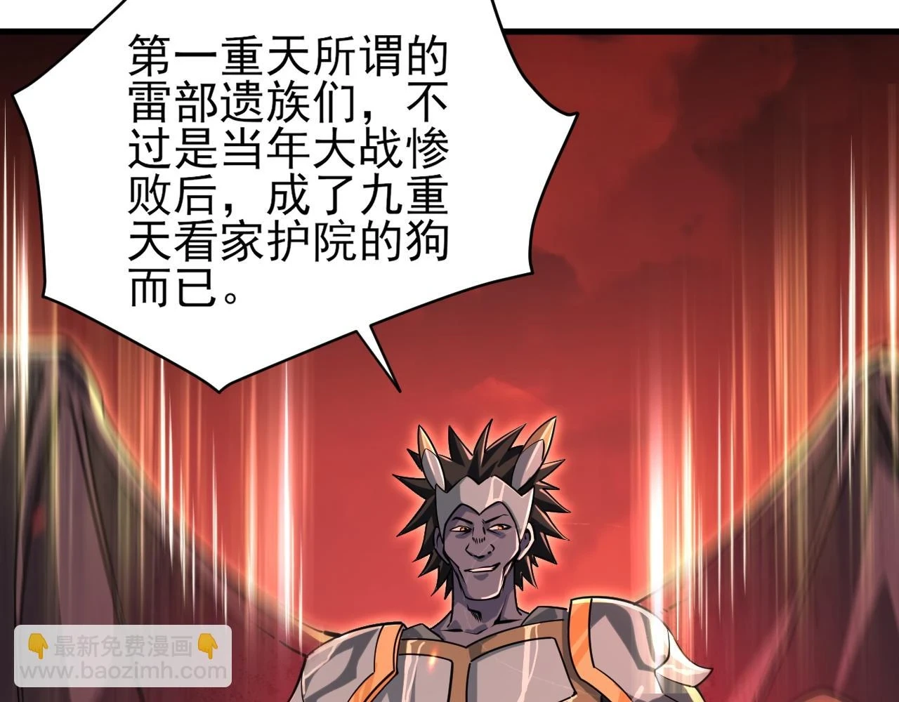 第79话 胁迫我者杀无赦 第33页