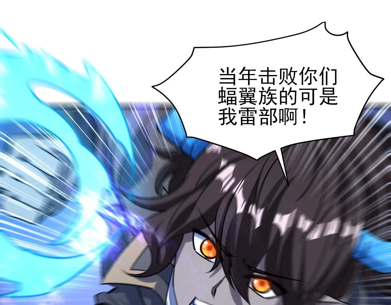 第79话 胁迫我者杀无赦 第43页