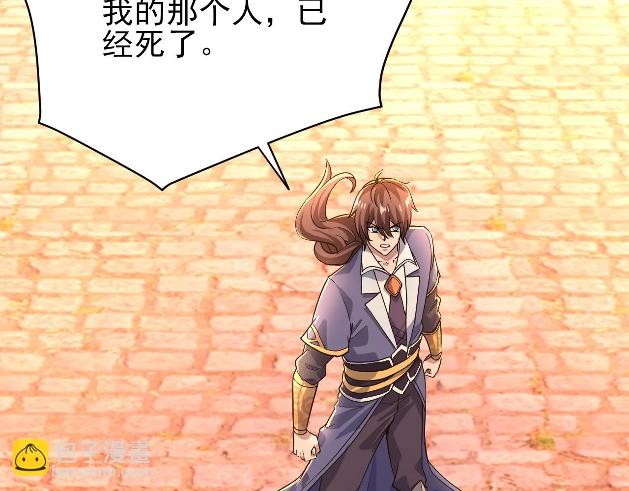 第79话 胁迫我者杀无赦 第64页
