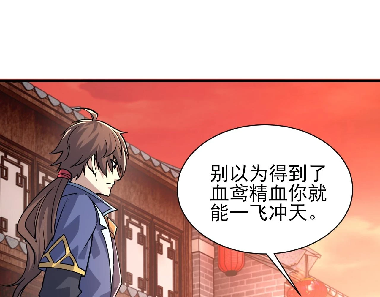 第79话 胁迫我者杀无赦 第85页