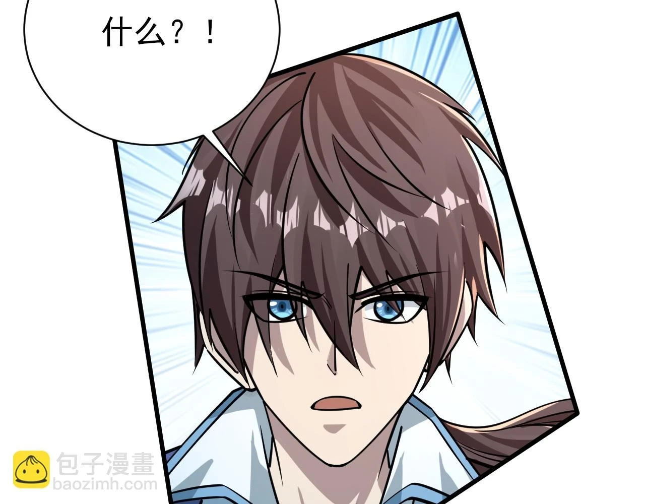 第79话 胁迫我者杀无赦 第88页