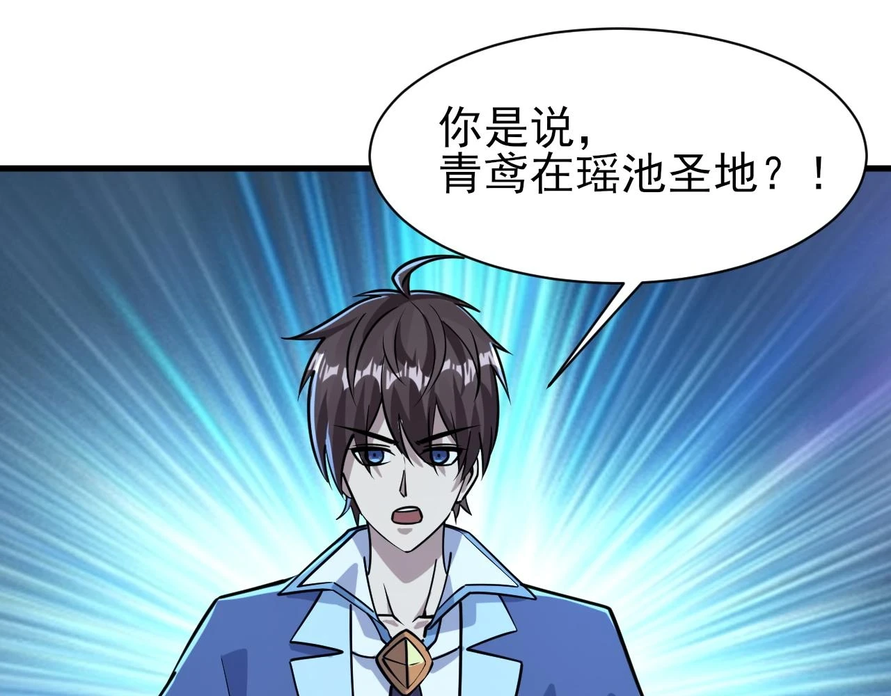 第79话 胁迫我者杀无赦 第92页