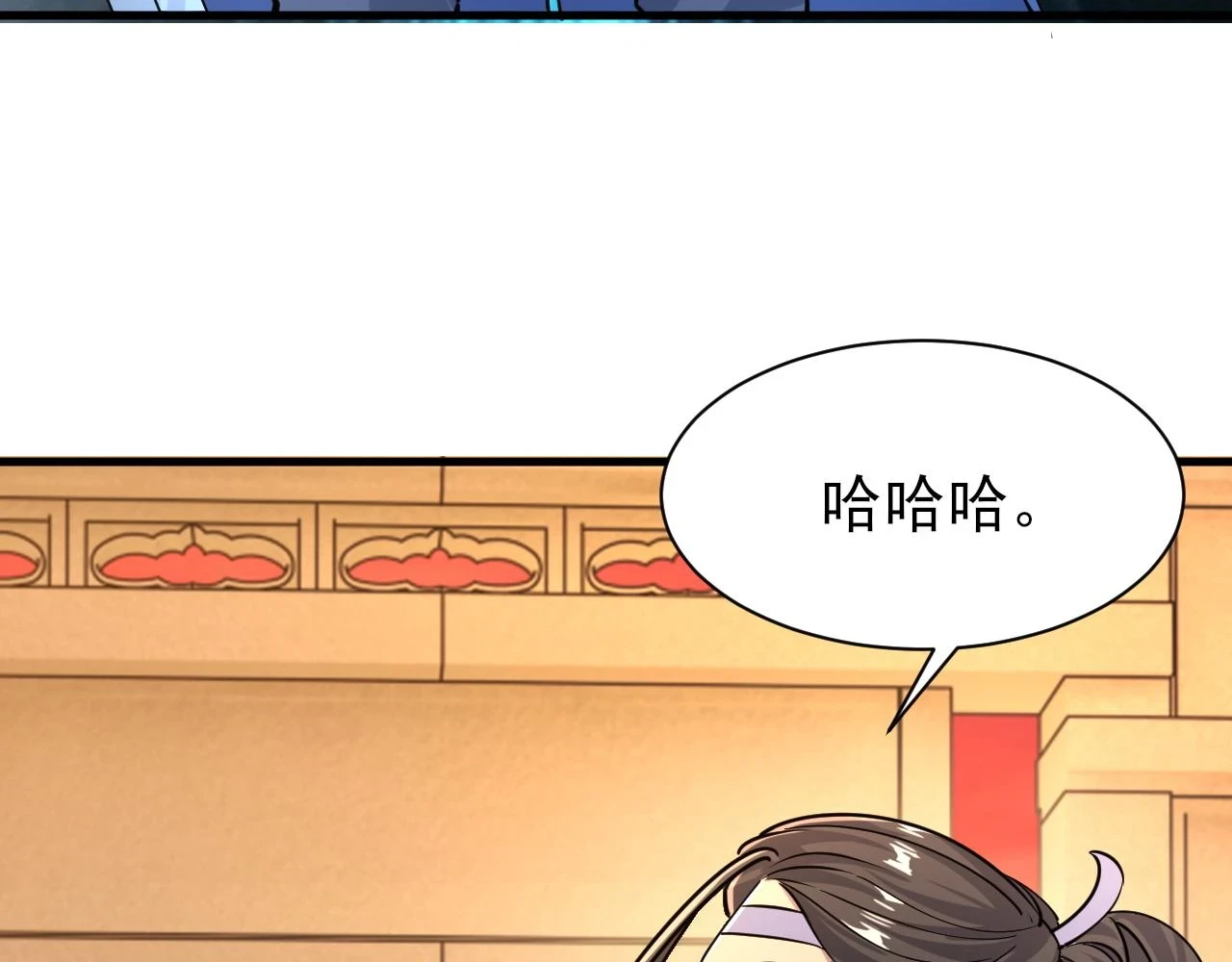 第79话 胁迫我者杀无赦 第94页