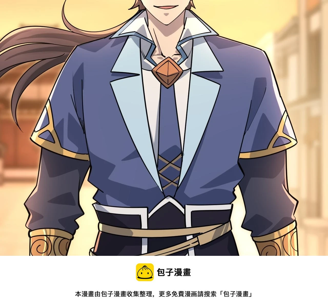 第79话 胁迫我者杀无赦 第100页