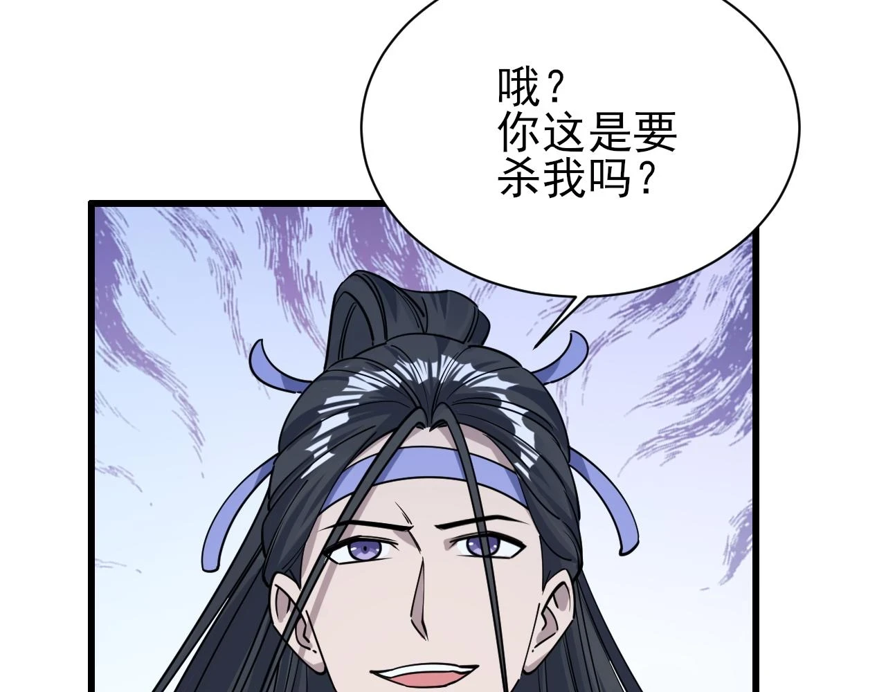 第79话 胁迫我者杀无赦 第105页
