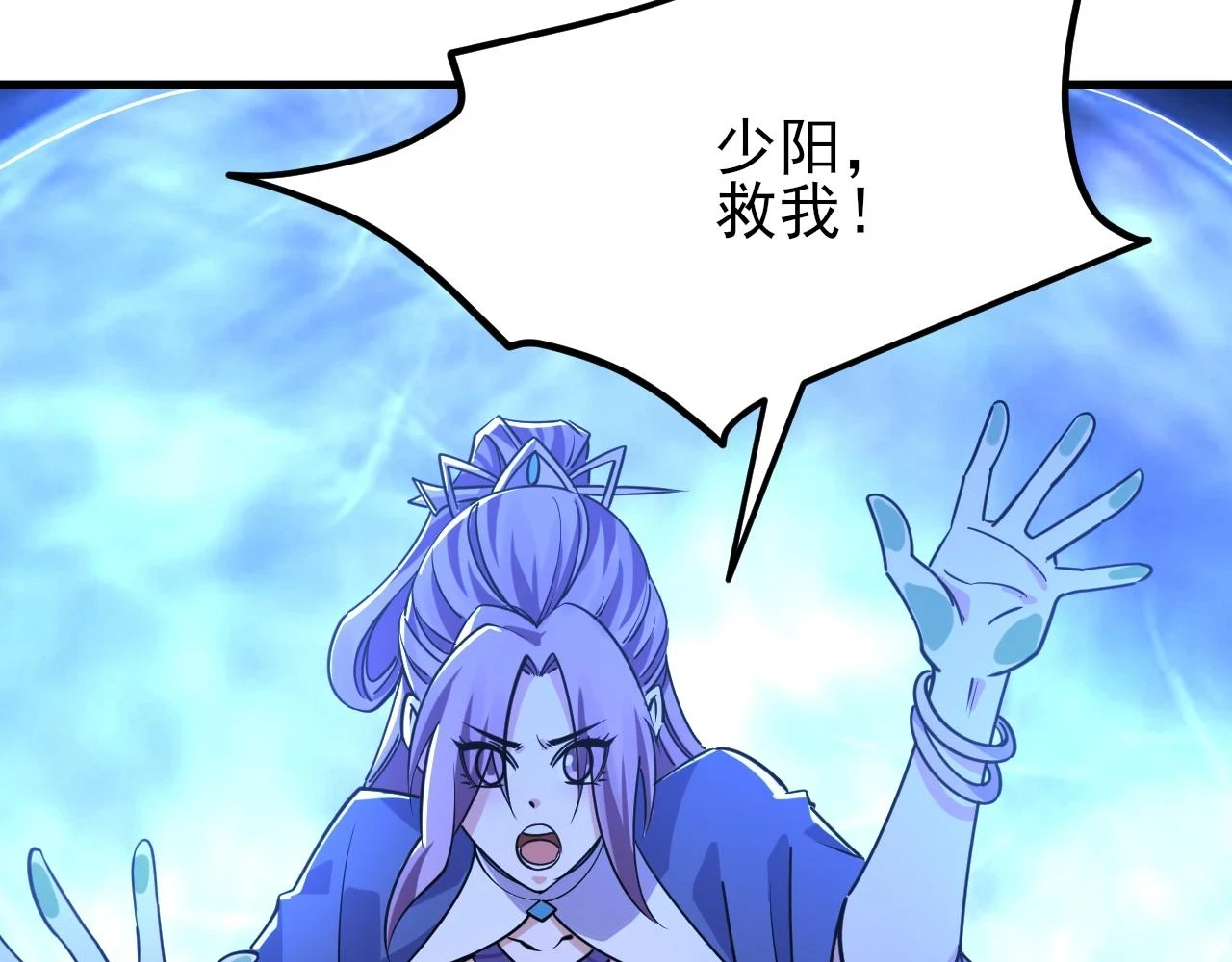 第79话 胁迫我者杀无赦 第110页