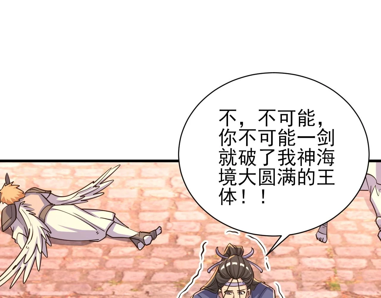 第79话 胁迫我者杀无赦 第148页