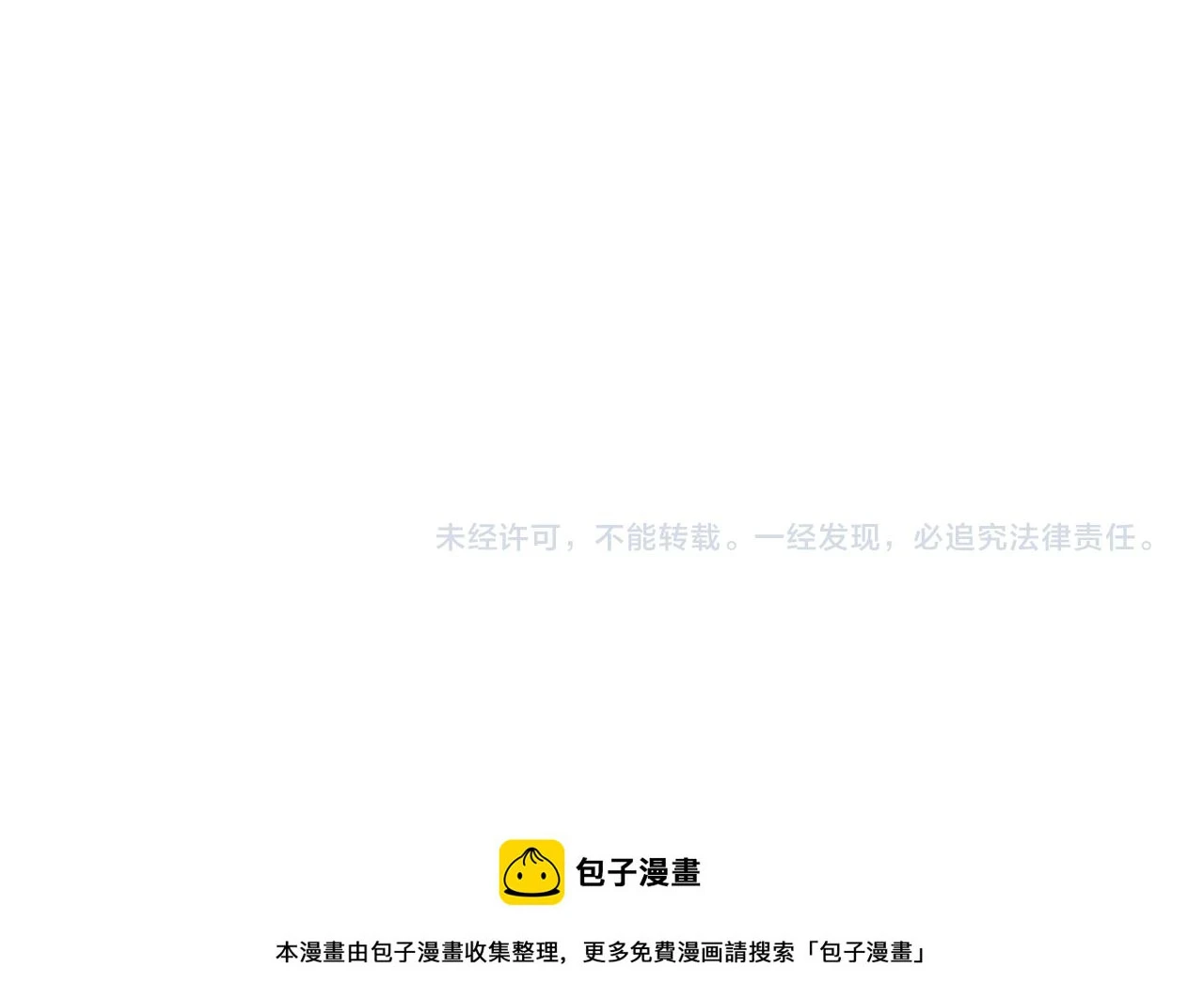 第79话 胁迫我者杀无赦 第156页