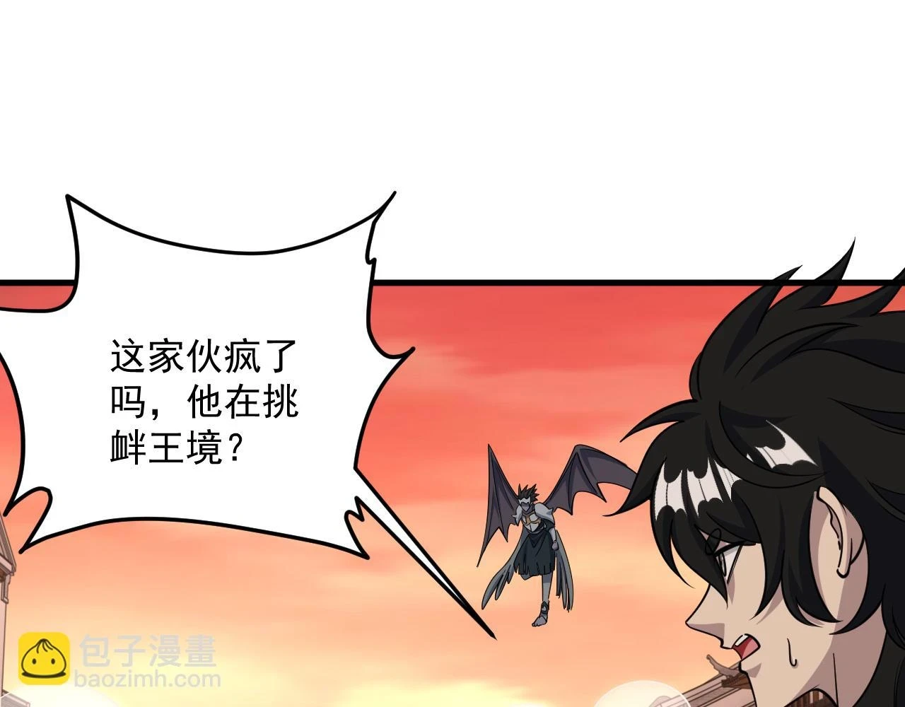 第80话 就算躲在王境身后，也得死 第103页