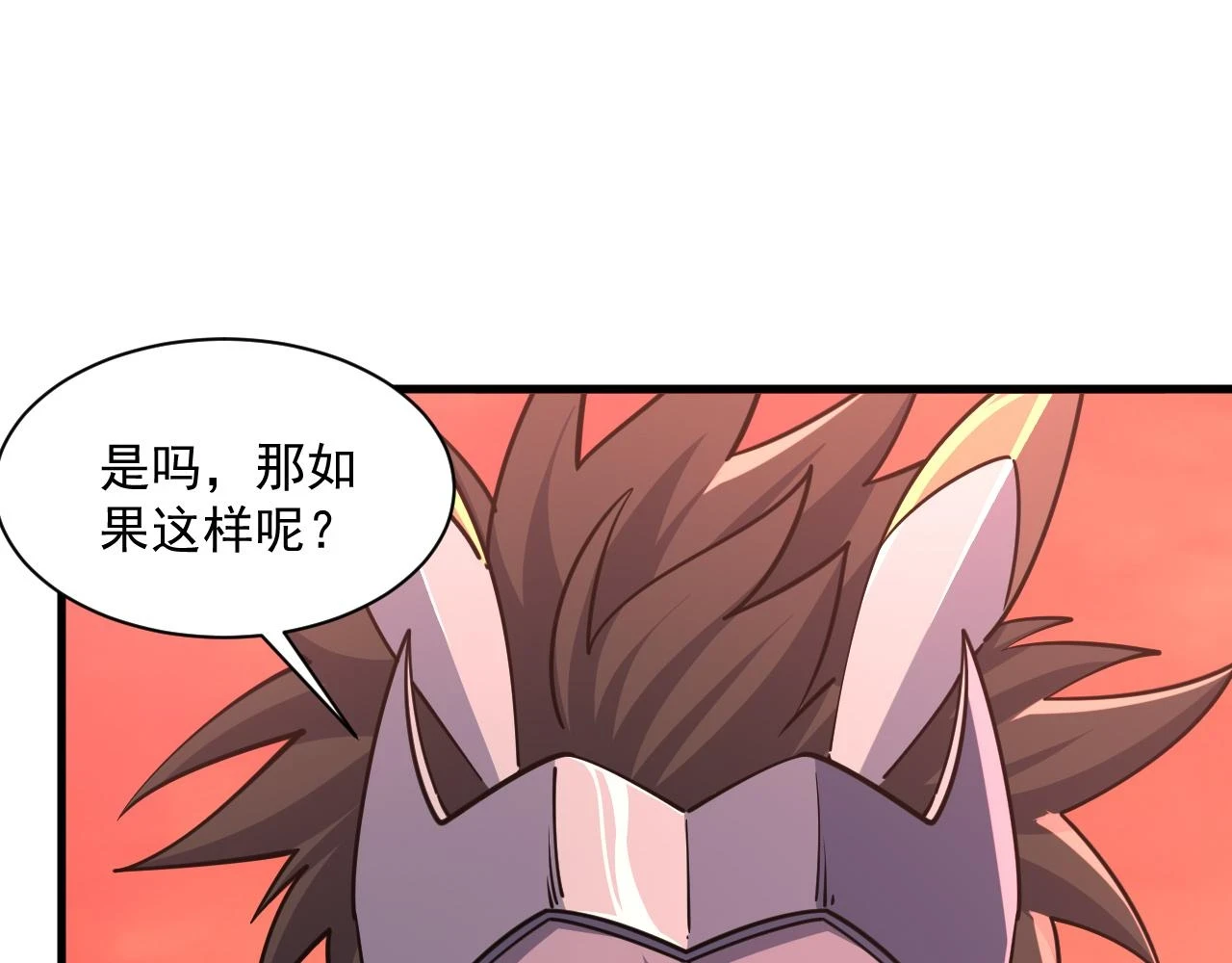 第80话 就算躲在王境身后，也得死 第105页