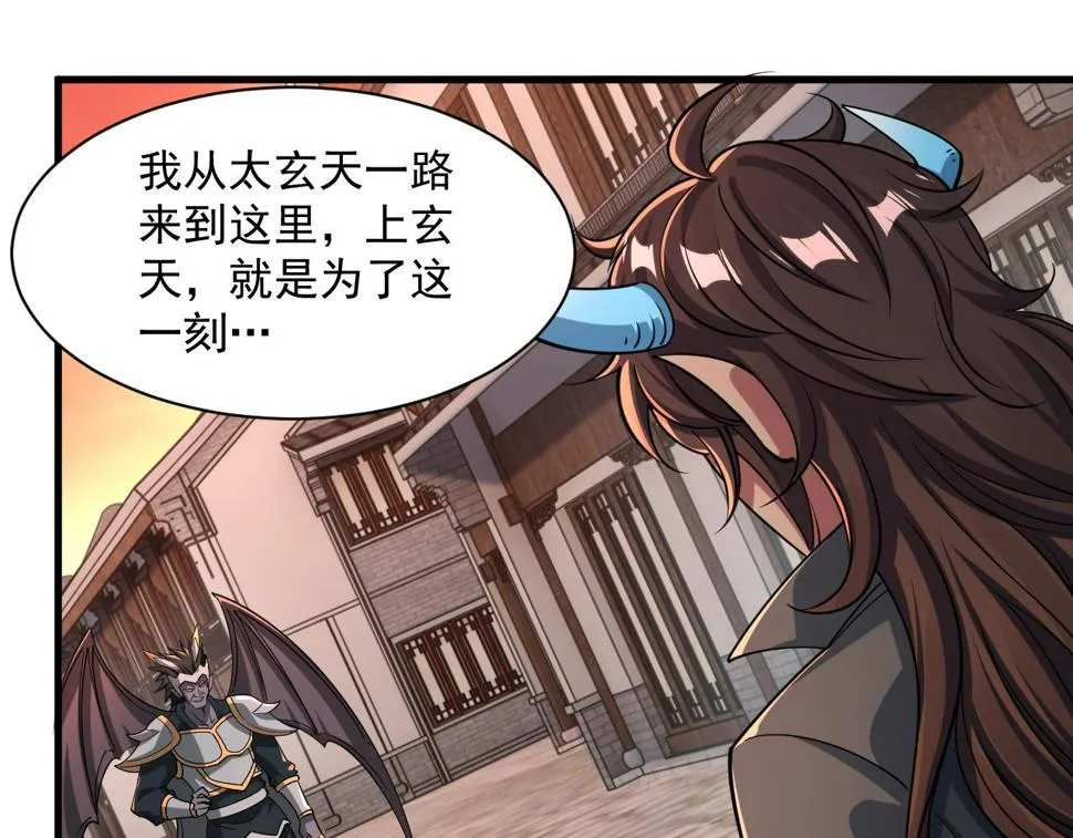 第82话 为人屠者 当先屠魂 第8页