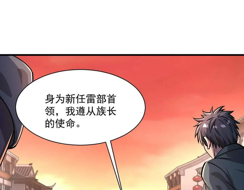 第82话 为人屠者 当先屠魂 第12页