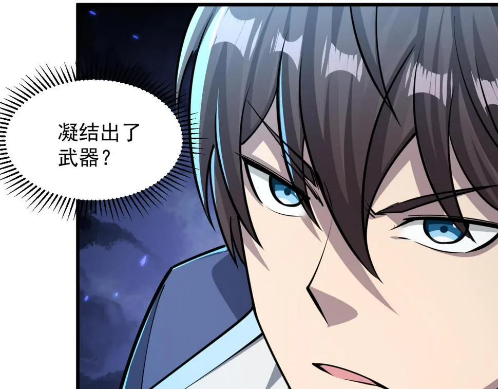 第82话 为人屠者 当先屠魂 第36页