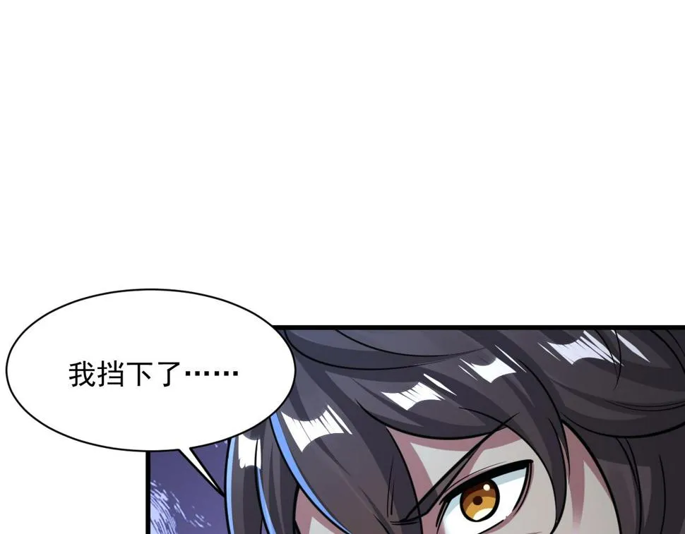 第82话 为人屠者 当先屠魂 第42页