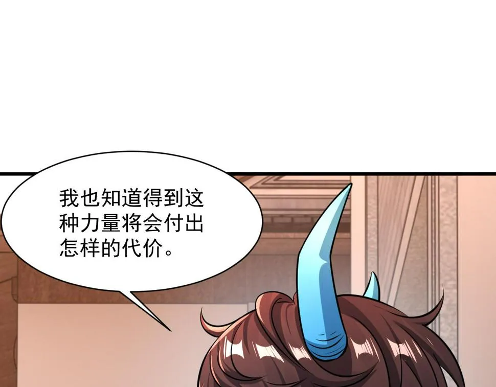 第82话 为人屠者 当先屠魂 第66页
