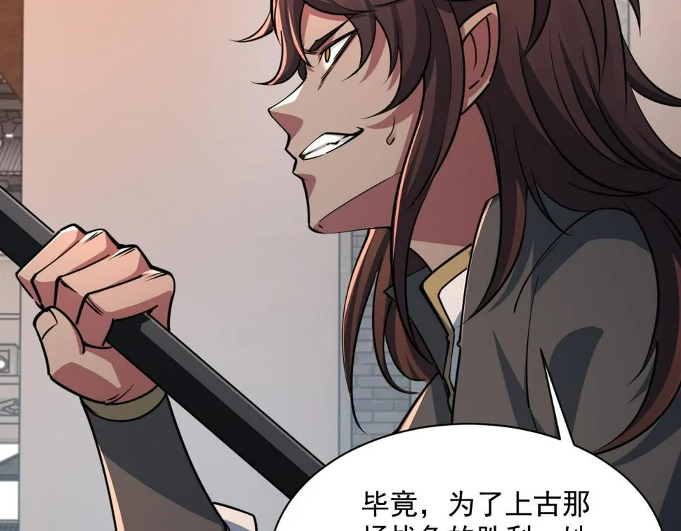 第82话 为人屠者 当先屠魂 第67页