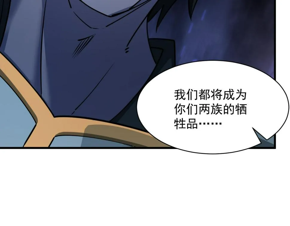 第82话 为人屠者 当先屠魂 第70页