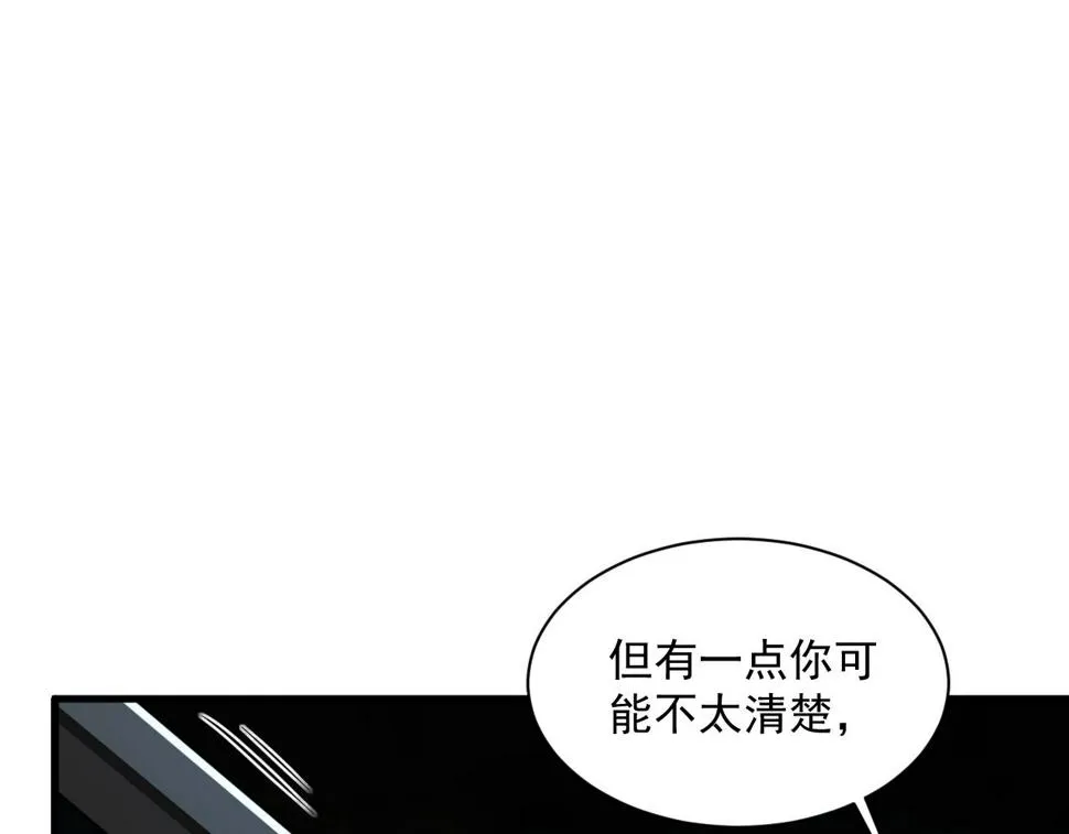 第82话 为人屠者 当先屠魂 第74页
