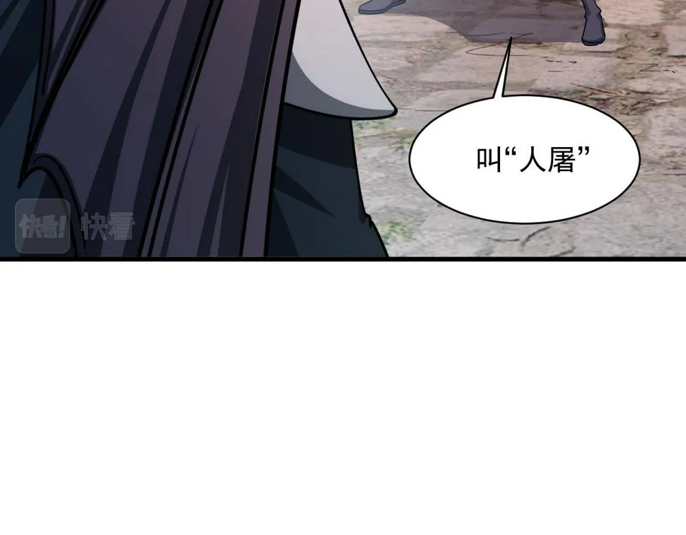 第82话 为人屠者 当先屠魂 第78页