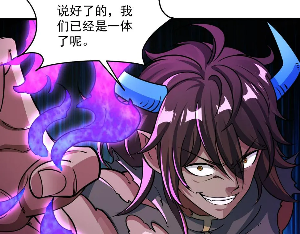 第82话 为人屠者 当先屠魂 第84页