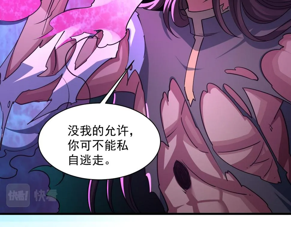 第82话 为人屠者 当先屠魂 第87页
