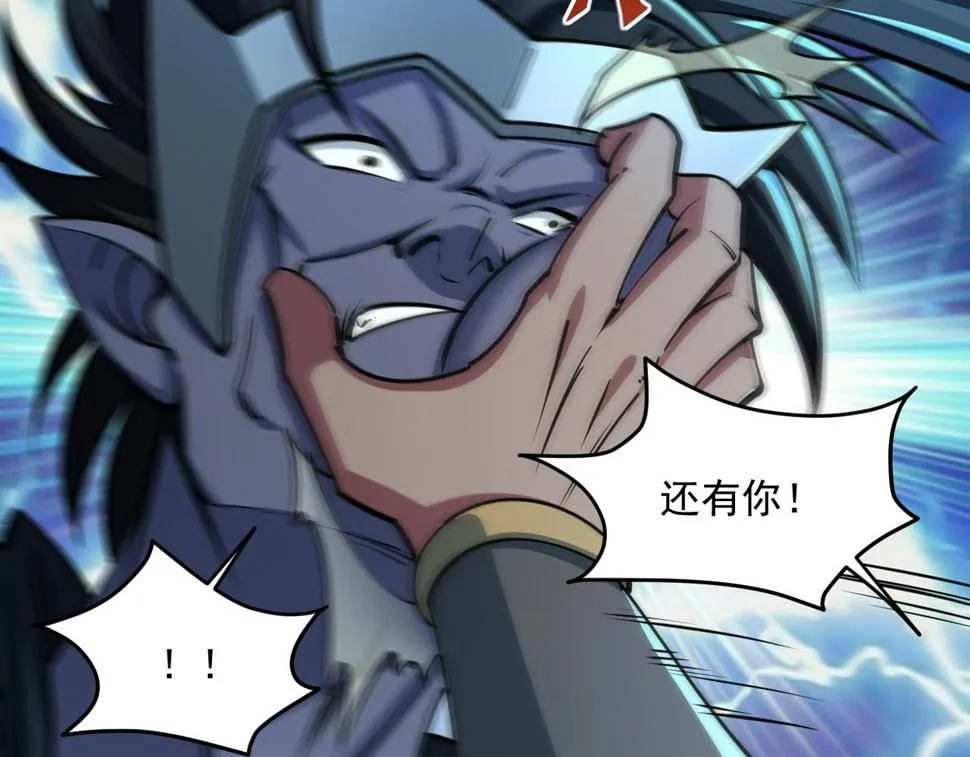 第82话 为人屠者 当先屠魂 第97页