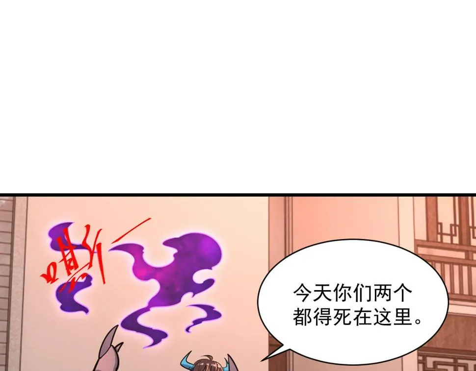 第82话 为人屠者 当先屠魂 第104页