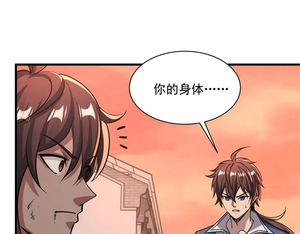 第82话 为人屠者 当先屠魂 第113页