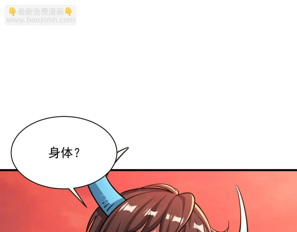 第82话 为人屠者 当先屠魂 第115页