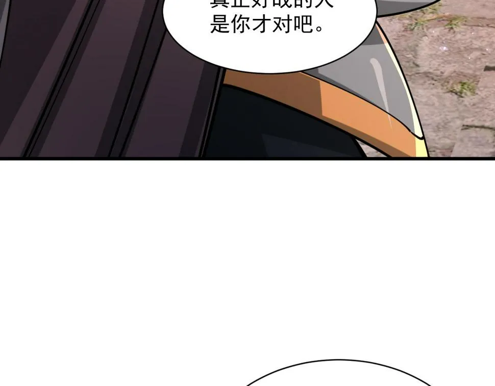 第83话 我有一口钟 可降神魂 第12页