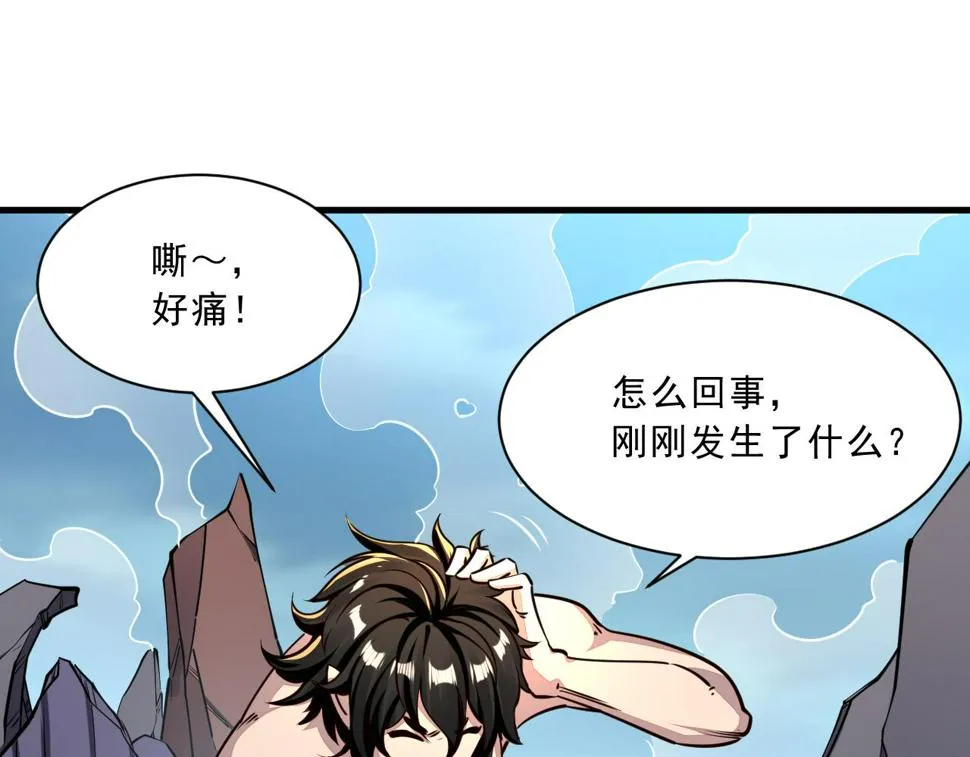 第86话 天宫 持国天王 第11页