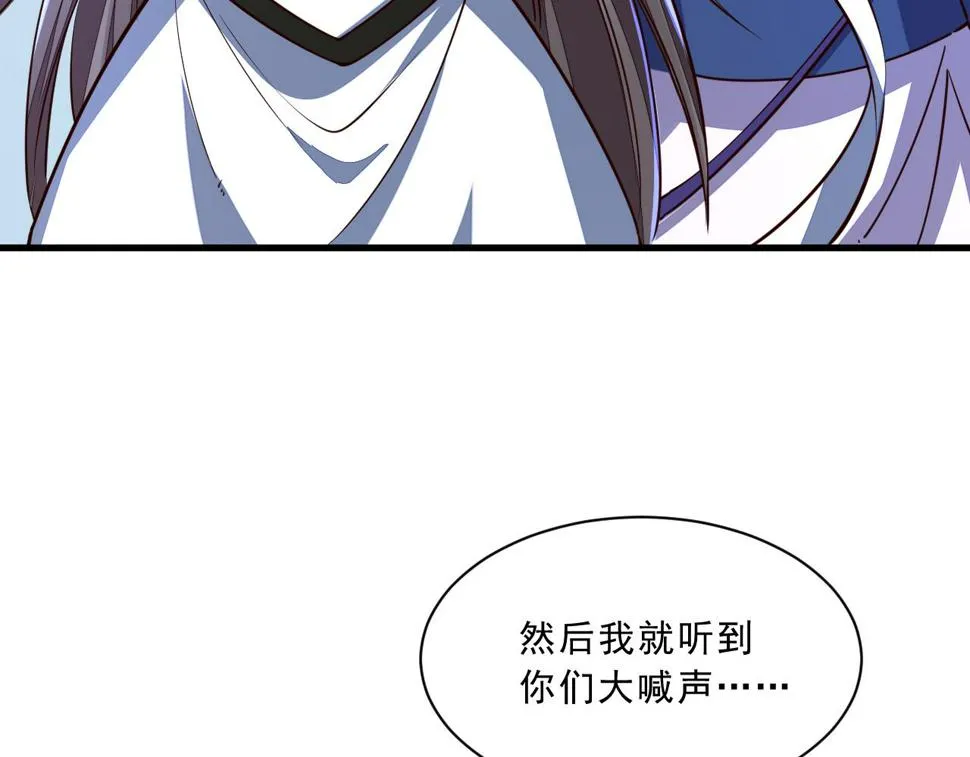 第86话 天宫 持国天王 第94页