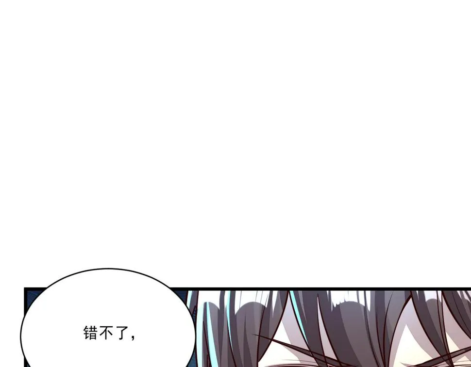 第86话 天宫 持国天王 第105页
