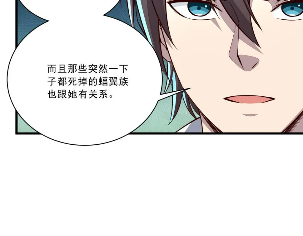 第86话 天宫 持国天王 第106页